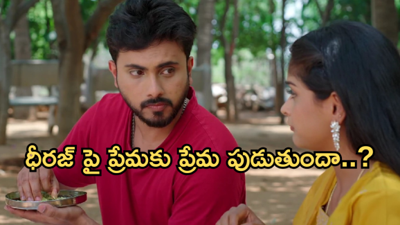 Illu Illalu Pillalu Today Episode: భాగ్యంకు షాకిచ్చిన చందు.. ధీరజ్ కోసం ఫ్రెండ్స్ తో గొడవ పడ్డ ప్రేమ..