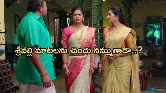 Illu Illalu Pillalu Today Episode: శ్రీవల్లి దెబ్బకు నర్మదకు షాక్.. శోభనం క్యాన్సిల్..