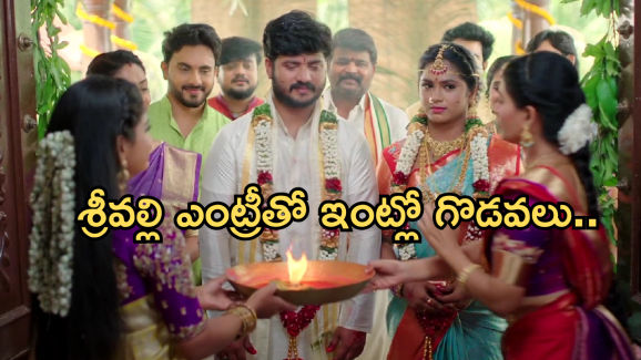 Illu Illalu Pillalu Today Episode: కొత్త కోడలు రాకతో కన్నీళ్లు పెట్టుకున్న తోడికోడళ్ళు.. ఇంట్లోకి అడుగు పెట్టగానే చిచ్చు..