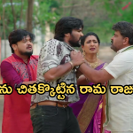 Illu Illalu Pillalu Today Episode: కామాక్షి మాటలకు కన్నీళ్లు పెట్టుకున్న కోడళ్ళు.. విశ్వంను దారుణంగా కొట్టిన రామ రాజు..