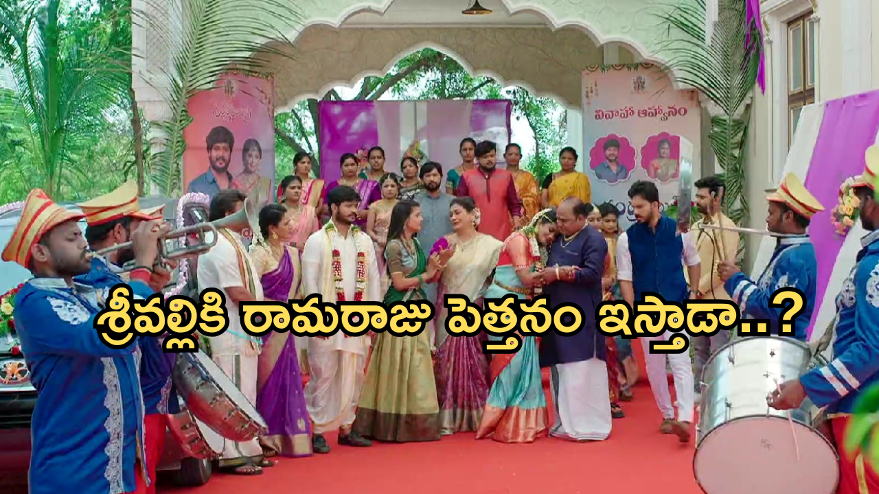 Illu Illalu Pillalu Today Episode: హమ్మయ్య పెద్దోడు పెళ్లి జరిగిపోయింది.. కూతురుకు క్లాస్ ఇచ్చిన భాగ్యం..