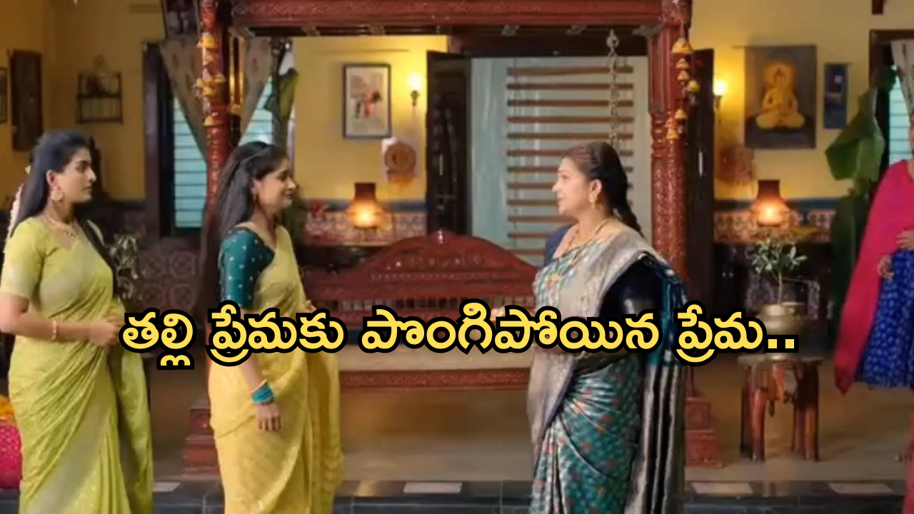 Illu Illalu Pillalu Today Episode: ప్రేమ తల్లికి అవమానం.. ప్రేమకు దిమ్మతిరిగే షాకిచ్చిన ధీరజ్..