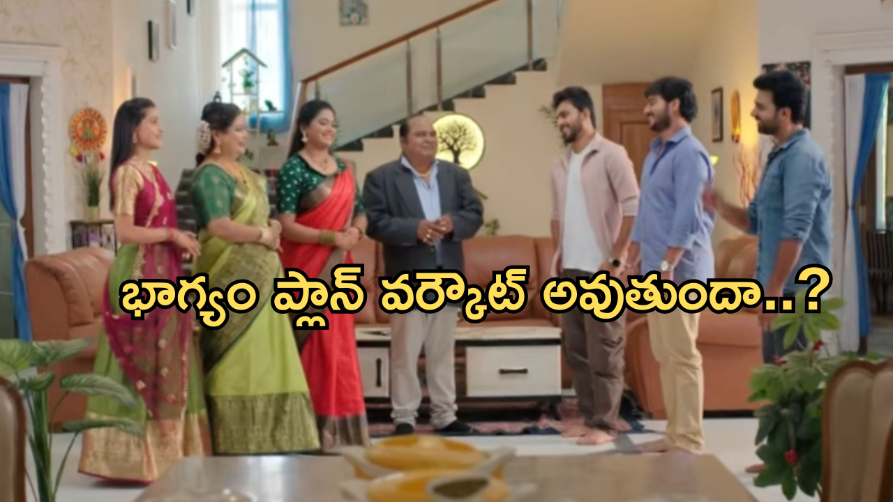 Illu Illalu Pillalu Today Episode: భాగ్యంకు దిమ్మతిరిగే షాకిచ్చిన చందు.. కన్నీళ్లు పెట్టుకున్న నర్మదా..