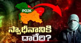IND Vs PAK: POKలో హమాస్ ఉగ్రవాదులు.? కాశ్మీర్‌కు తిరిగి కొత్త కళ ఎప్పుడంటే.?