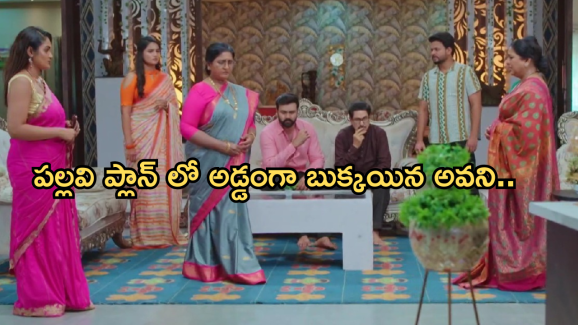 Intinti Ramayanam Today Episode: ప్రశాంత్ మాటలపై రాజేంద్ర ప్రసాద్ సీరియస్.. అవనికి కాపురంలో చిచ్చు..
