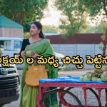 Intinti Ramayanam Today Episode: పల్లవి ప్లాన్ ఫెయిల్.. అవని, అక్షయ్ ను కలిపిన ఆరాధ్య..