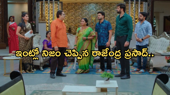 Intinti Ramayanam Today Episode: అవనికి క్షమాపణలు చెప్పిన రాజేంద్రప్రసాద్.. ఇంట్లో బాంబ్ పేల్చిన పల్లవి..