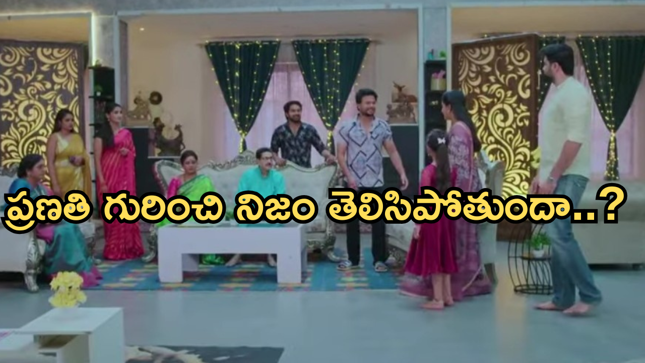 Intinti Ramayanam Today Episode: దిమ్మ తిరిగే షాకిచ్చిన అవని.. ప్రణతి రహస్యం బయట పడుతుందా..?