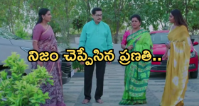 Intinti Ramayanam Today Episode: నిజం చెప్పలేని పరిస్థితిలో అవని.. ప్రణతి షాకింగ్ నిర్ణయం..?