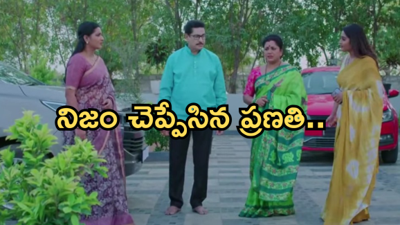 Intinti Ramayanam Today Episode: నిజం చెప్పలేని పరిస్థితిలో అవని.. ప్రణతి షాకింగ్ నిర్ణయం..?