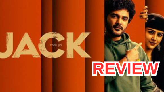 JACK Movie Review : ‘జాక్’ మూవీ రివ్యూ.. అఖిల్ ‘ఏజెంట్’కు పోటీ?