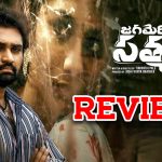 Jagamerigina Satyam Review : జగమెరిగిన సత్యం రివ్యూ : రవితేజ మేనల్లుడు హిట్ కొట్టాడా ?