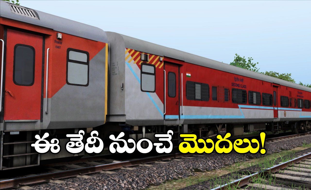 Janmabhoomi Express:  ప్రయాణీకులకు అలర్ట్.. ఇకపై చర్లపల్లి మీదుగా జన్మభూమి ఎక్స్ ప్రెస్ రాకపోకలు!