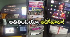 Turkiye Airport Indians: ఎయిర్‌పోర్టులో చిక్కుకున్న 300 మంది ప్రయాణికులు.. తిండి లేదు, తీవ్ర చలి, ఒక్కటే టాయిలెట్
