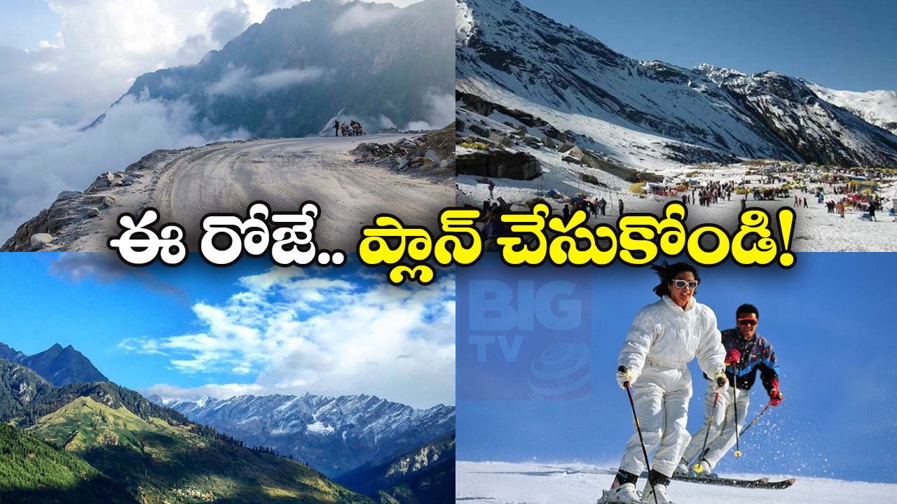 Rohtang Pass: వేసవిలోనూ మంచు కురిసే ప్రాంతం.. రోహ్ తంగ్ పాస్ కు వెళ్లడానికి బెస్ట్ టైం ఇదే!
