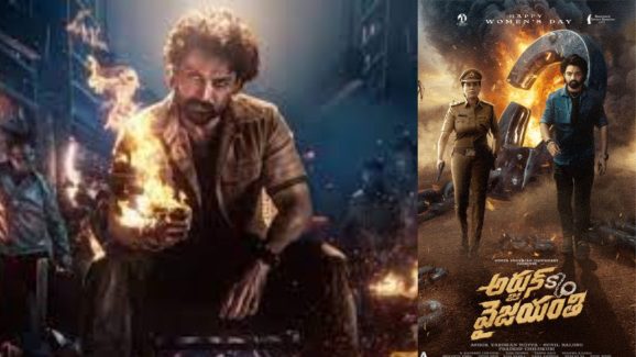 Arjun son of Vyjayanthi: సెన్సార్ పూర్తి.. రన్ టైం లాక్.. ఆ 20 నిమిషాల కోసమైనా సినిమా చూడాల్సిందే భయ్యా..!