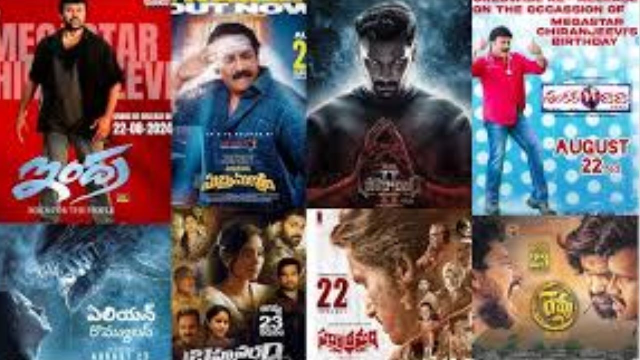 Re-release: కొత్త సినిమాల కంటే రీ రిలీజ్లే బెస్ట్.. డిస్ట్రిబ్యూటర్స్ న్యూ డిమాండ్