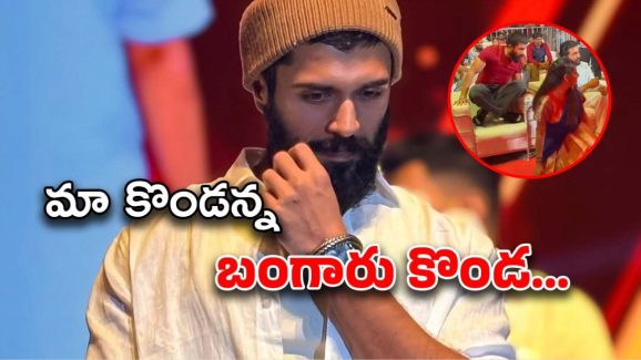 Vijay Deverakonda : టైం దొరికితే అమ్మాయిలపై చేతలు వేసే హీరోలున్న ఈ రోజుల్లో… విజయ్ మాత్రం ఏం చేశాడో చూడండి