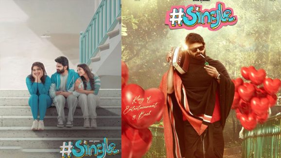 Single Trailer:  బాలయ్య.. శివయ్య.. ఎవరినీ వదలని శ్రీవిష్ణు.. నవ్విస్తూ ఏడిపించేశావ్ కదయ్యా!