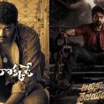 Kalyan Ram : 20 ఏళ్ల తర్వాత ఆ సెంటిమెంట్… మళ్లీ అలాంటి యూనిక్ హిట్ వస్తుందా..?