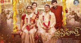 Shashtipoorthi: ఇళయరాజా మ్యూజిక్ ఇచ్చిన షష్టిపూర్తి టీజర్.. రాజేంద్ర ప్రసాద్ డైలాగ్స్ మిస్ కాకండి