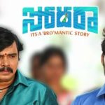 Sampoornesh : సంపూర్ణేష్ బాబు లైన్ అప్… ఇప్పటివరకు ఒక లెక్క… ఇప్పటినుంచి మరో లెక్క