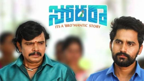 Sampoornesh : సంపూర్ణేష్ బాబు లైన్ అప్… ఇప్పటివరకు ఒక లెక్క… ఇప్పటినుంచి మరో లెక్క