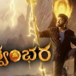 Chiranjeevi: విశ్వంబర VFX ఖర్చు… ఇంకో నాలుగు సినిమాలు తీయొచ్చు