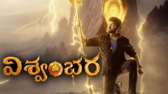 Chiranjeevi: విశ్వంబర VFX ఖర్చు… ఇంకో నాలుగు సినిమాలు తీయొచ్చు