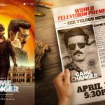 Game Changer on TV : టీవీల్లోకి వచ్చేస్తున్న రామ్ చరణ్ డిజాస్టర్ మూవీ… ఎప్పుడు..? ఎక్కడ అంటే..?