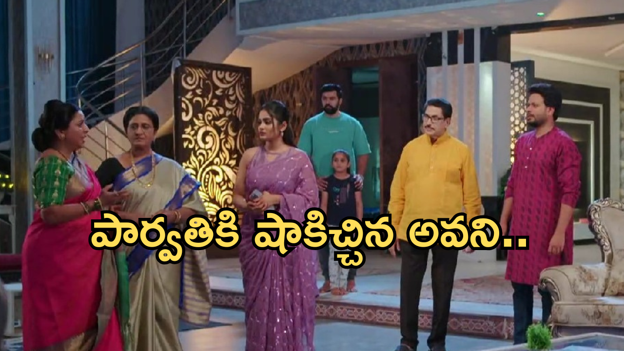 Intinti Ramayanam Today Episode: పల్లవిని ఇరికించిన అవని.. కండీషన్ పెట్టిన పార్వతి..