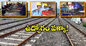 Rail Kaushal Vikas Yojana: టెన్త్ పాసైన వారికి రైల్వేలో ఉచిత శిక్షణ, నిరుద్యోగులకు కేంద్రం గుడ్ న్యూస్!