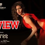 Saree Movie Review : ‘శారీ’ మూవీ రివ్యూ