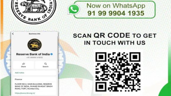 RBI WhatsApp Channel: ఆర్బీఐ నుంచి అధికారిక వాట్సాప్ ఛానల్..జాయిన్ అయితే ఎన్నోలాభాలు