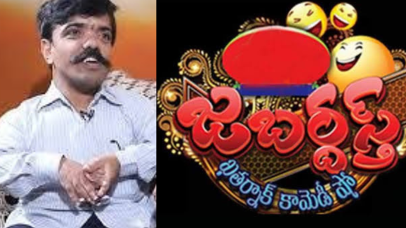 Jabardast : ‘జబర్దస్త్’ షోలో పాలిటిక్స్? ఆ నటుడిని అంత ఘోరంగా మోసం చేశారా?