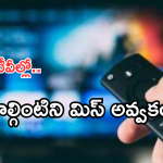 Today Movies in TV : ఈరోజు టీవి ఛానెల్లో వచ్చే సినిమాలు.. వీటిని అస్సలు మిస్ చెయ్యొద్దు..