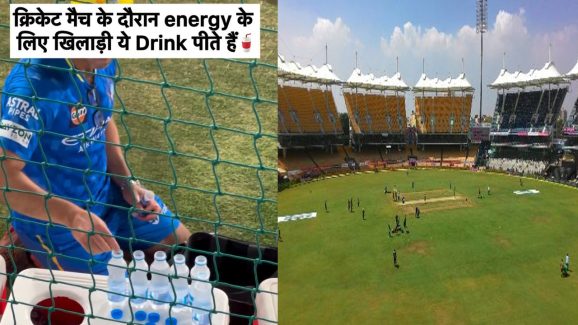 Energy Drink Capsules : ప్లేయర్లు తాగే నీళ్లలో టాబ్లెట్లు.. అందుకే అంతలా పరిగెడతారా..!