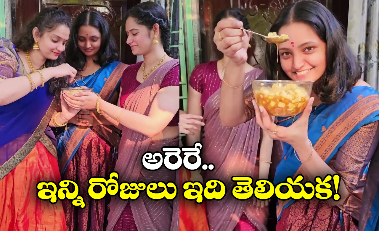 Alekhya Chitti Pickles: ఏంటీ అలేఖ్య పచ్చళ్లు తింటే.. గర్భం వస్తుందా?