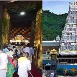 Tirumala news: తిరుమల భక్తులకు అలర్ట్.. దర్శన వేళల్లో మార్పులు