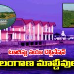  Cottages on river:  నదిపై కాటేజీలు.. మాల్దీవులను మించిన ప్రకృతి అందాలు.. రెండు తెలుగు రాష్ట్రాల మధ్య వారధి.. ఎక్కడో తెలుసా..?
