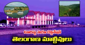  Cottages on river:  నదిపై కాటేజీలు.. మాల్దీవులను మించిన ప్రకృతి అందాలు.. రెండు తెలుగు రాష్ట్రాల మధ్య వారధి.. ఎక్కడో తెలుసా..?