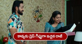 Brahmamudi Serial Today May 20th: ‘బ్రహ్మముడి’ సీరియల్: రాజ్ చేత డ్రెస్‌ పంపించిన ఇంద్రాదేవి – విసిరి కొట్టిన కావ్య
