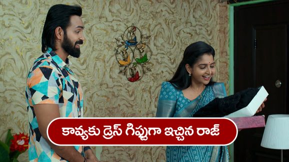 Brahmamudi Serial Today May 20th: ‘బ్రహ్మముడి’ సీరియల్: రాజ్ చేత డ్రెస్‌ పంపించిన ఇంద్రాదేవి – విసిరి కొట్టిన కావ్య
