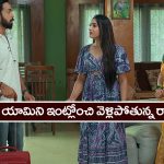 Brahmamudi Serial Today May 2nd: ‘బ్రహ్మముడి’ సీరియల్: పార్టీకి బయలుదేరిన రాజ్‌ – కావ్యకు వార్నింగ్‌ ఇచ్చిన యామిని