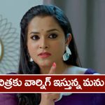 Nindu Noorella Saavasam Serial Today May 22nd : ‘నిండు నూరేళ్ల సావాసం’ సీరియల్‌:  ఎస్కేప్‌ అయిన చిత్ర – ఫాలో చేసిన మిస్సమ్మ