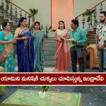 Brahmamudi Serial Today May 23rd: ‘బ్రహ్మముడి’ సీరియల్: రుద్రాణికి షాక్‌ ఇచ్చిన రాజ్‌ – జనాభా లెక్కల వ్యక్తిని వెళ్లగొట్టిన అపర్ణ