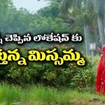 Nindu Noorella Saavasam Serial Today May 5th: ‘నిండు నూరేళ్ల సావాసం’ సీరియల్‌: మిస్సమ్మకు అడ్రస్‌ చెప్పిన హర్ష – అడ్రస్‌ కు వెళ్లి షాకైన మిస్సమ్మ