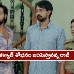 Brahmamudi Serial Today May 26th: ‘బ్రహ్మముడి’ సీరియల్: పంతులును పిలిపించిన ధాన్యలక్ష్మీ – పెద్దరికం తీసుకున్న రాజ్‌  