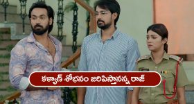 Brahmamudi Serial Today May 26th: ‘బ్రహ్మముడి’ సీరియల్: పంతులును పిలిపించిన ధాన్యలక్ష్మీ – పెద్దరికం తీసుకున్న రాజ్‌  
