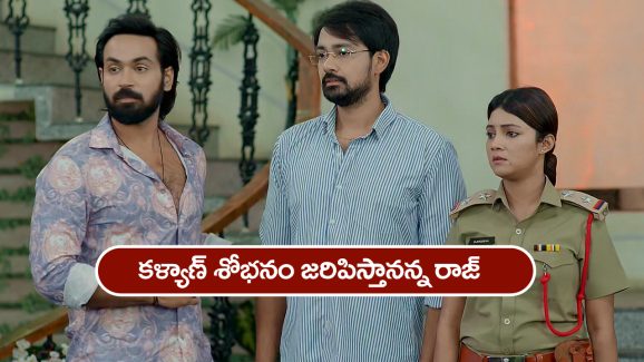 Brahmamudi Serial Today May 26th: ‘బ్రహ్మముడి’ సీరియల్: పంతులును పిలిపించిన ధాన్యలక్ష్మీ – పెద్దరికం తీసుకున్న రాజ్‌  